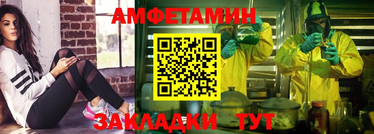 Корсаков  Amphetamine  Вход с VPN  Amphetamine Premium 