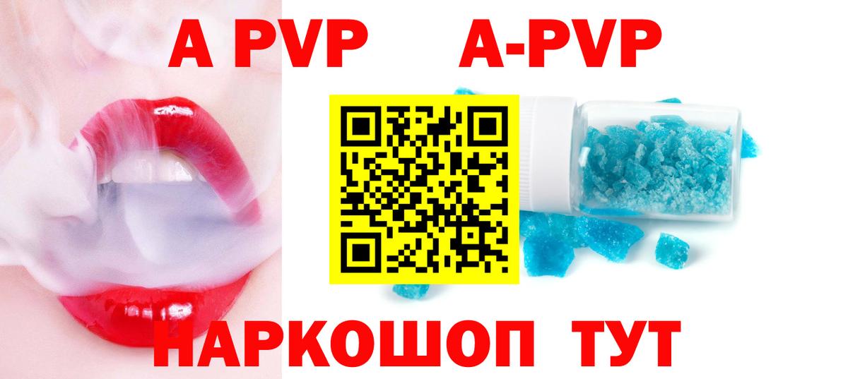Alpha-PVP крисы CK  Альфа ПВП  Alpha PVP кристаллы  Вход с VPN  Корсаков  Альфа ПВП мука 