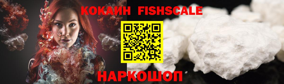 КОКАИН 99% Корсаков