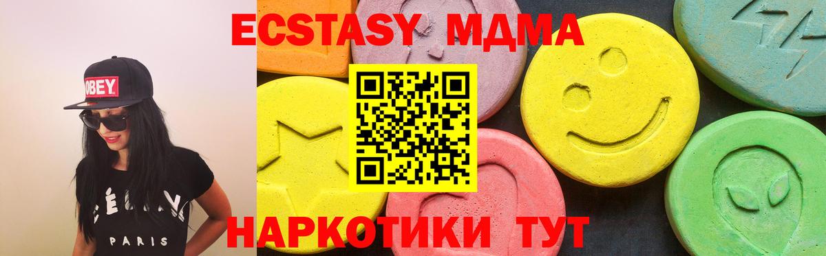 Ecstasy mix  Экстази  Вход с VPN  Корсаков  Ecstasy 280мг 