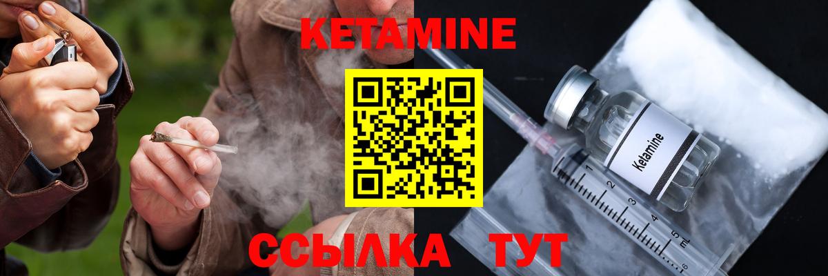 КЕТАМИН VHQ Корсаков