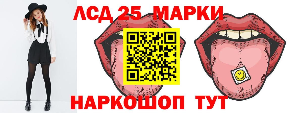 Лсд 25 экстази  Вход с VPN  Корсаков  Лсд 25 экстази кислота 