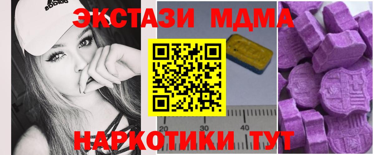 МДМА молли Корсаков