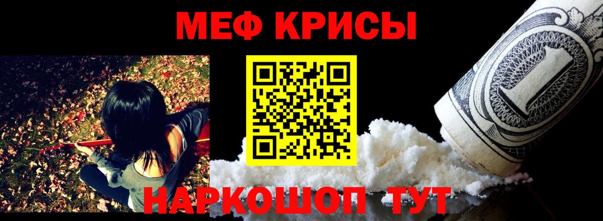 Корсаков  МЕФ mephedrone  дарнет шоп  МЯУ-МЯУ мука  Вход с VPN 