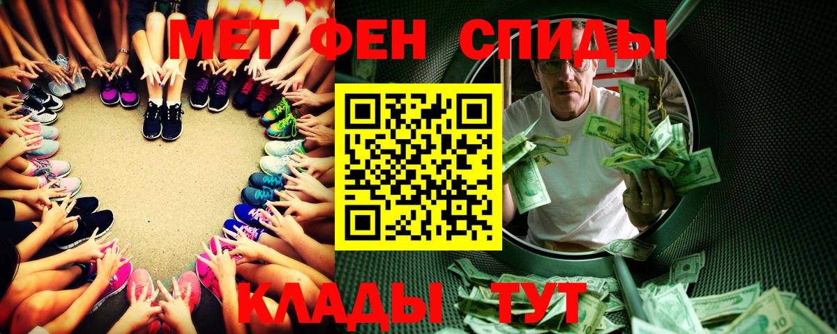 МЕТАМФЕТАМИН  Первитин мет  Вход с VPN  Первитин мет  Корсаков 