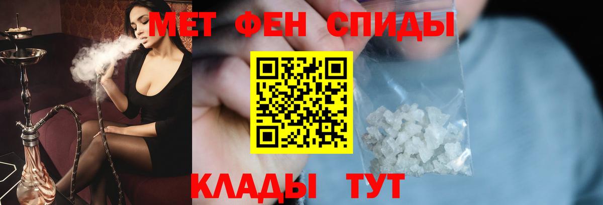 Первитин мет Корсаков