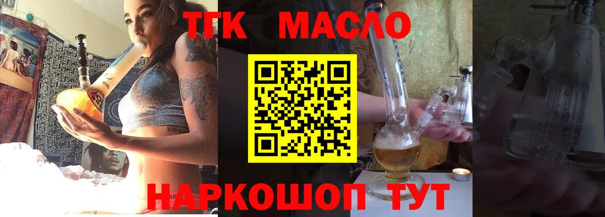 Дистиллят ТГК гашишное масло  Вход с VPN  Дистиллят ТГК вейп  сколько стоит  Корсаков 